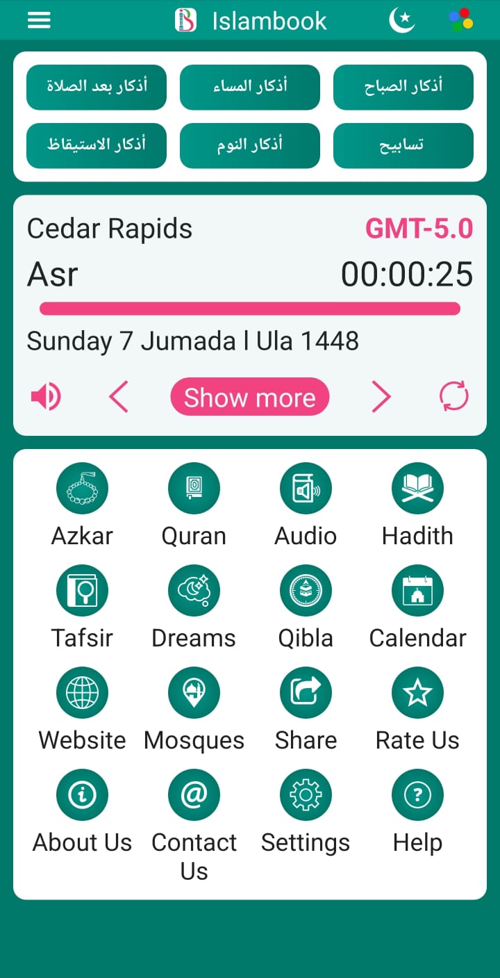 لقطة شاشة لتطبيق إسلام بوك